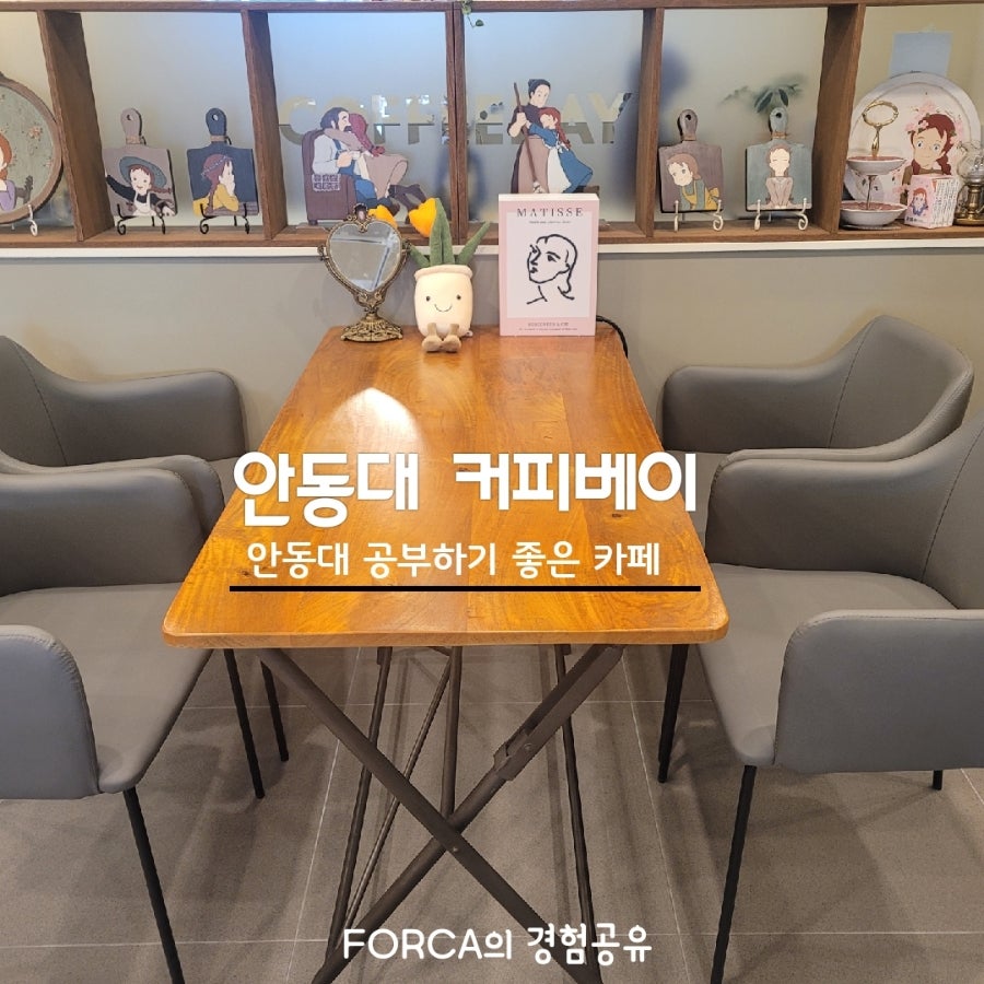 커피베이 안동대점 사진 1
