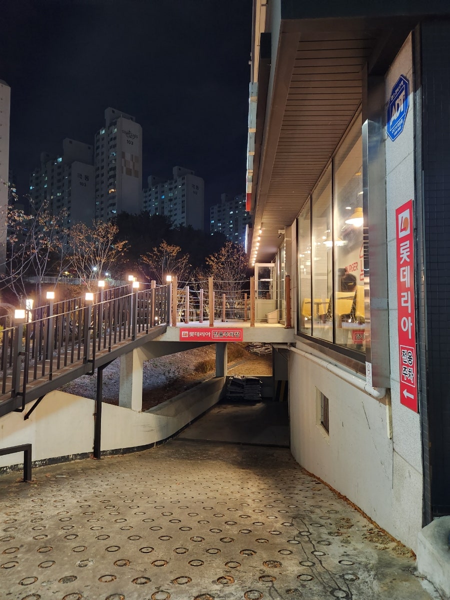 롯데리아 울산범서점 사진 3