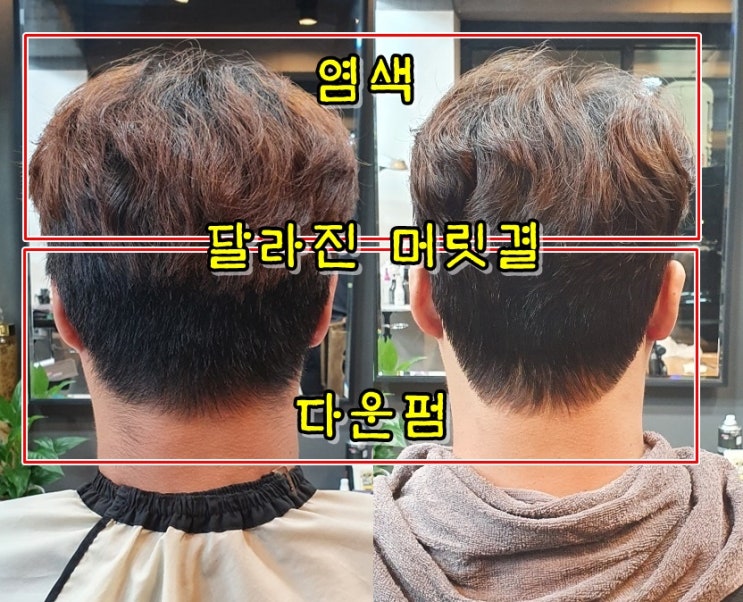  전주 맨즈헤어 매드옴므 추천