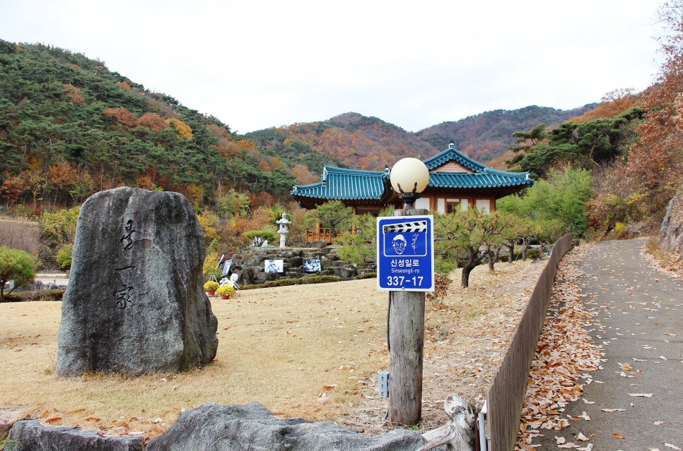 횟골 사진 5
