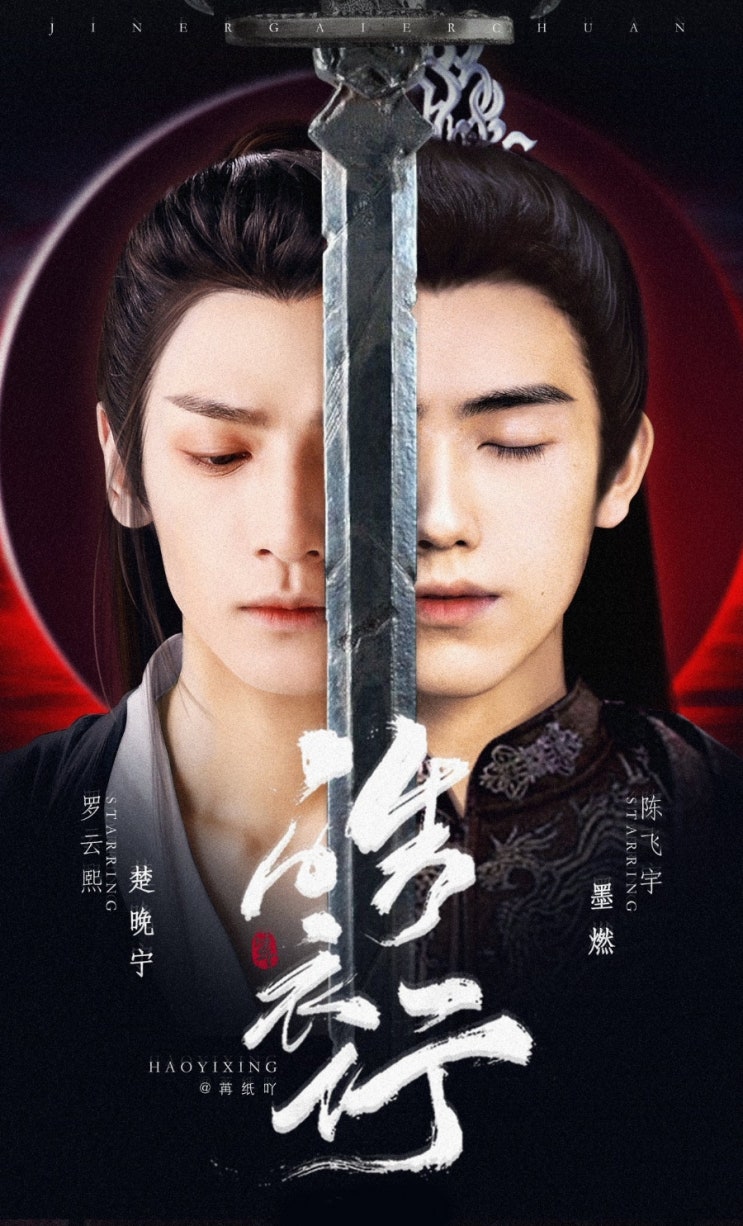  <중드 도정호 34화,35화 총복습및 단어No1038~1106누적복습>비우야~아빠 찬스좀 써봐 <호의행>방송해달라고