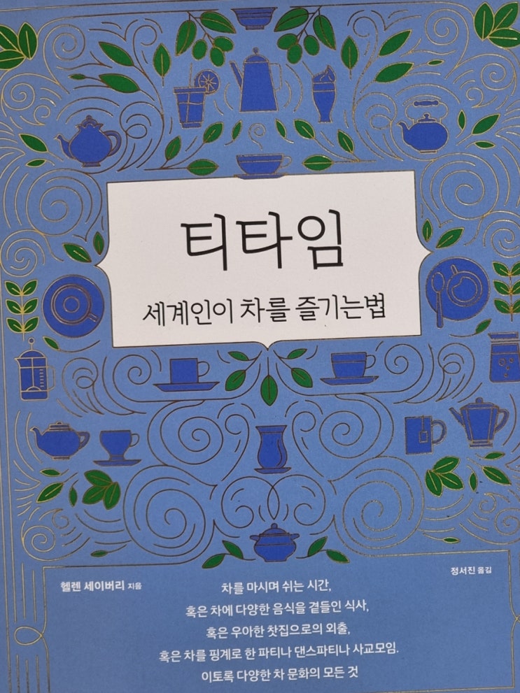  요즘 읽는 책