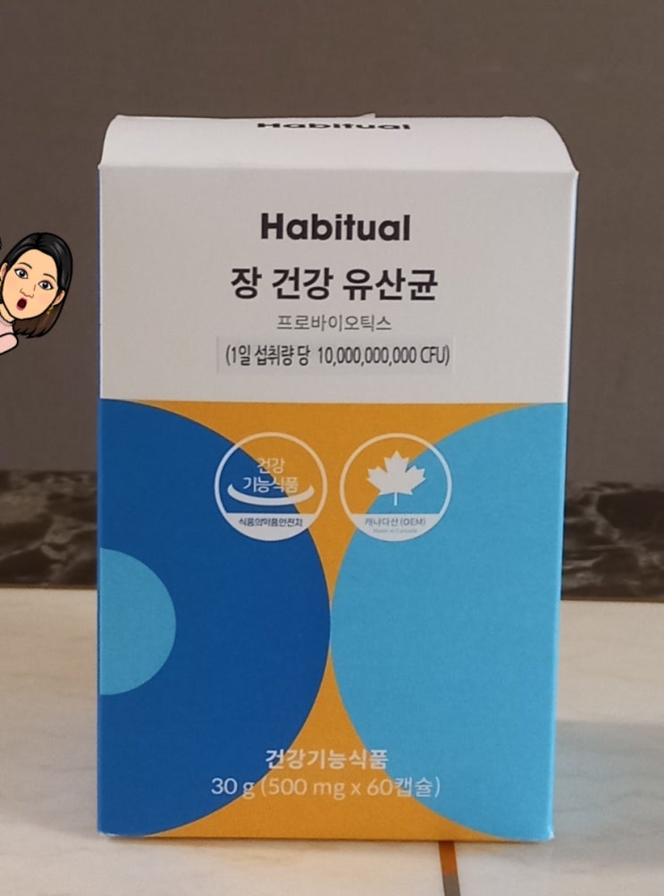  와이즐리 해비츄얼 장 건강 (100억 보장 유산균)