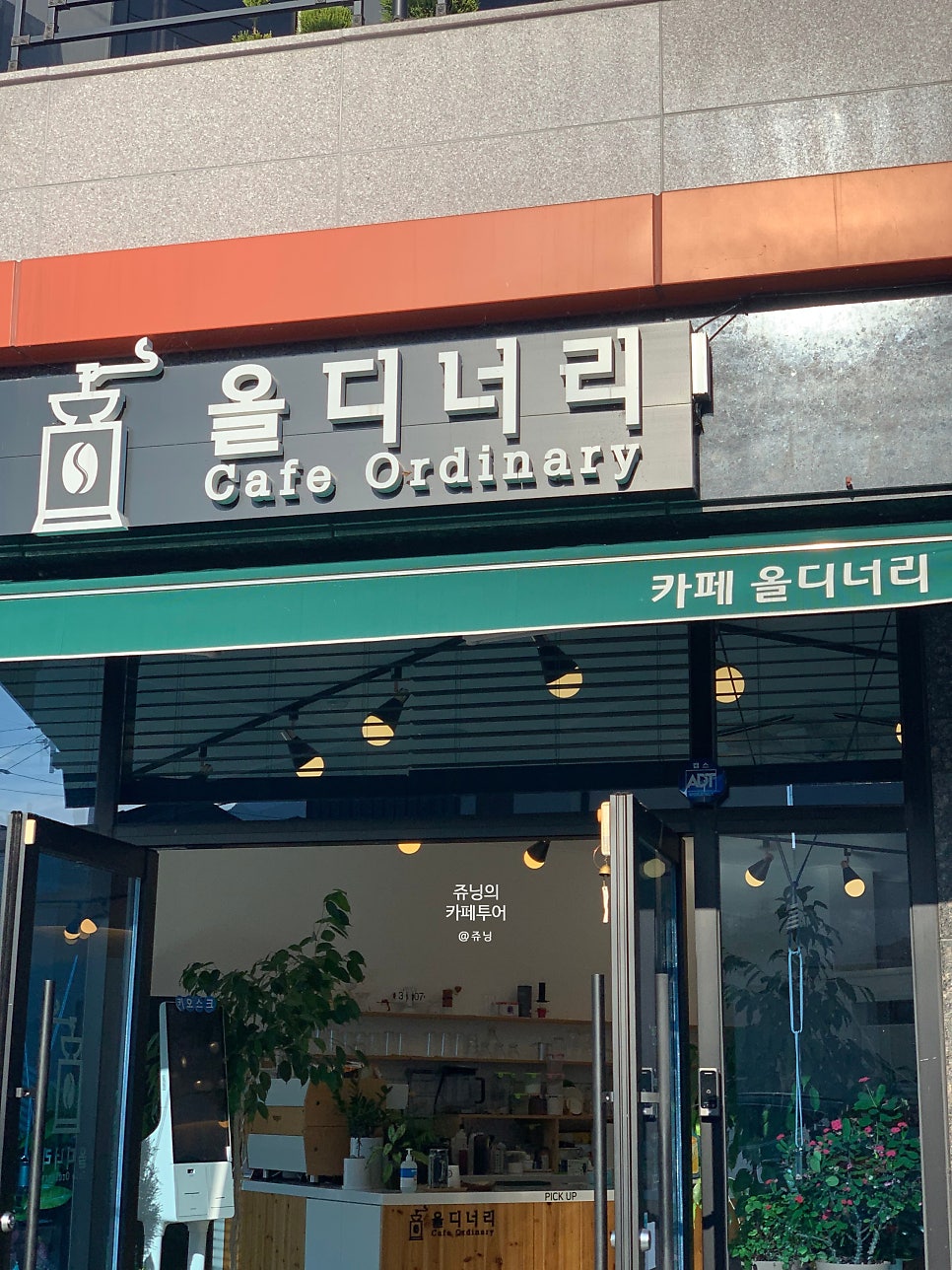 카페올디너리 사진 3