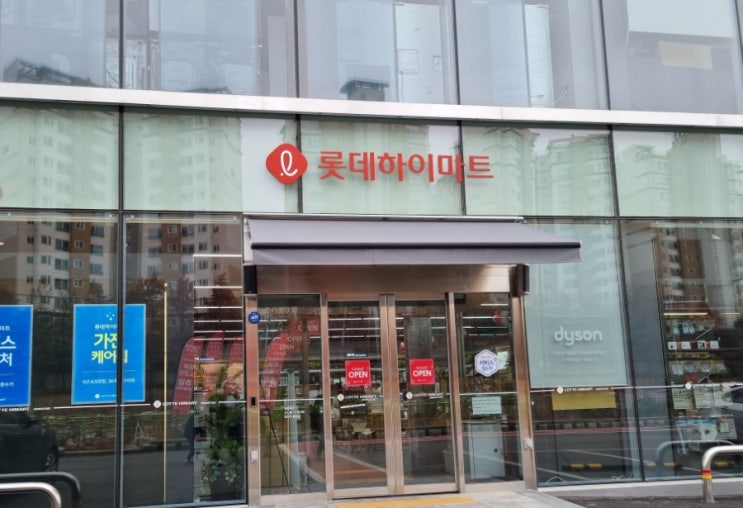  롯데하이마트 옥정점 양주 가전제품 할인매장 TV구매후기