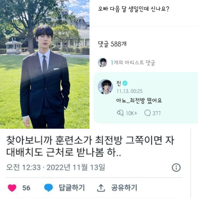 BTSジン兵役確定！BTS兵役入隊総まとめ（部隊配属、兵役中の活動計画、今後の活動）