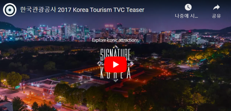  What's your dream trip to KOREA