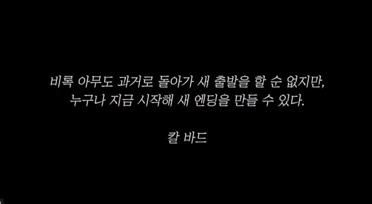 내가 변하면 모든 것이 변한다