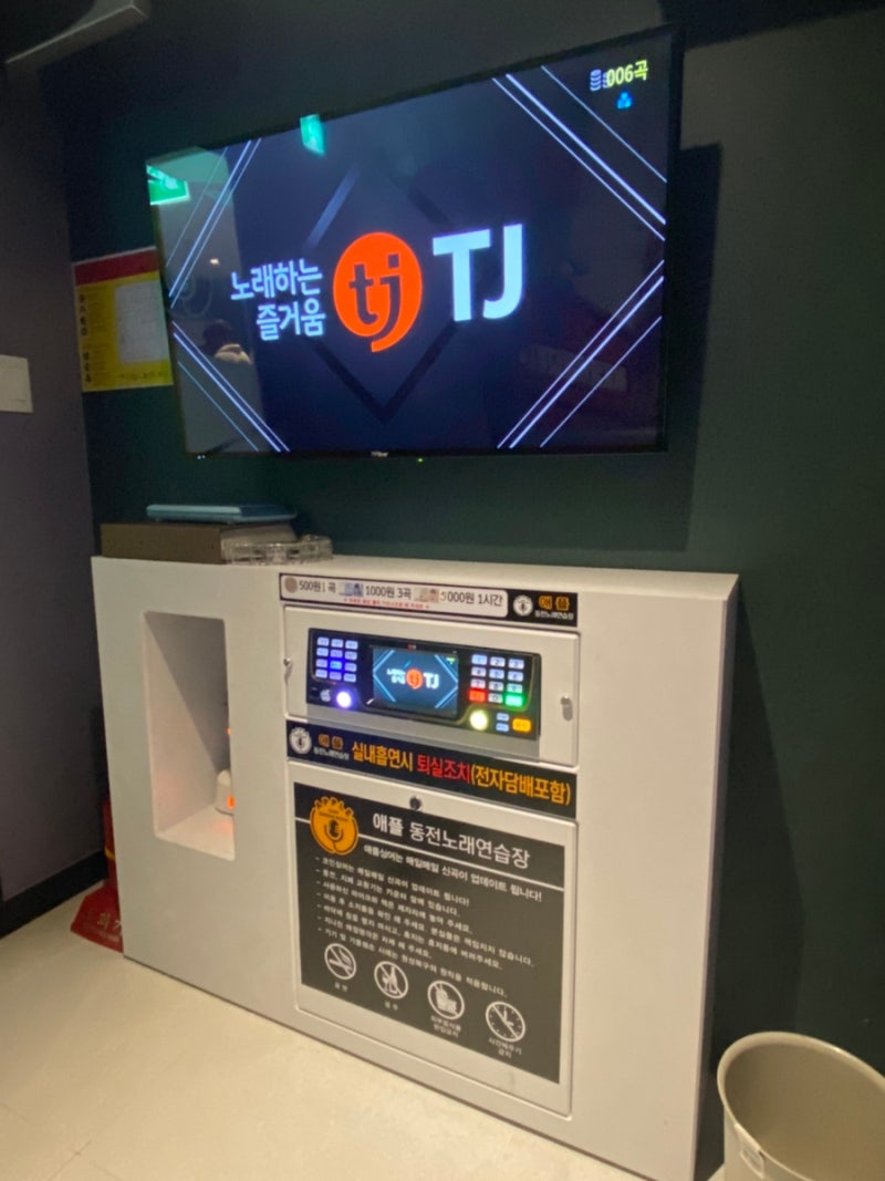 오산역] 혼코노 자유롭게 즐기는 