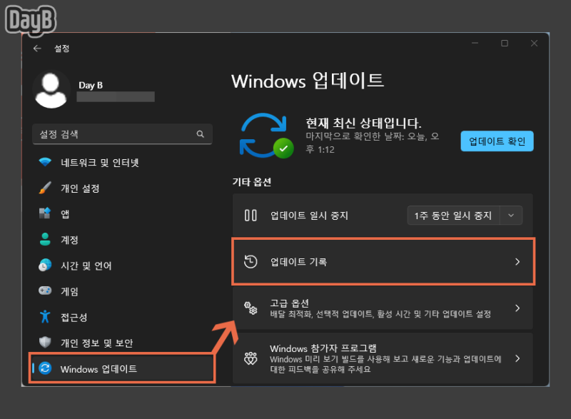 윈도우11/10의 엔비디아 그래픽카드 인식 안됨 문제 해결 방법 : 네이버 블로그