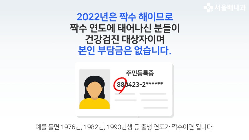 병원외출: 1차_2022년 국가건강검진(일반검진,암검진,구강검진)/2차_스마일라식후 3차검진 그리고 망막레이저치료(실비보험청구) 3