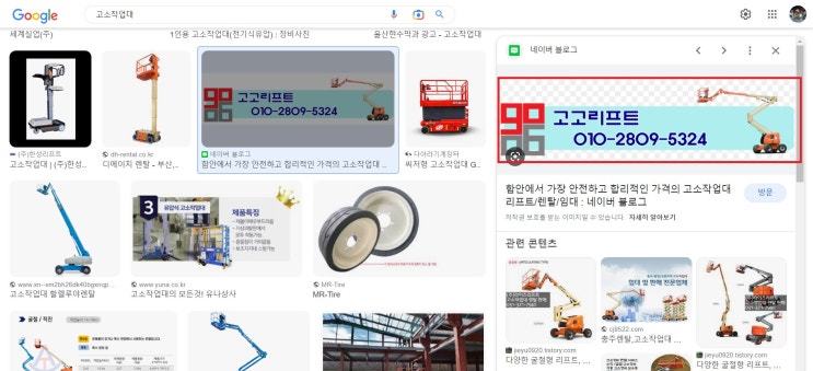  블로그 활용에 필요한 투명이미지 검색하기