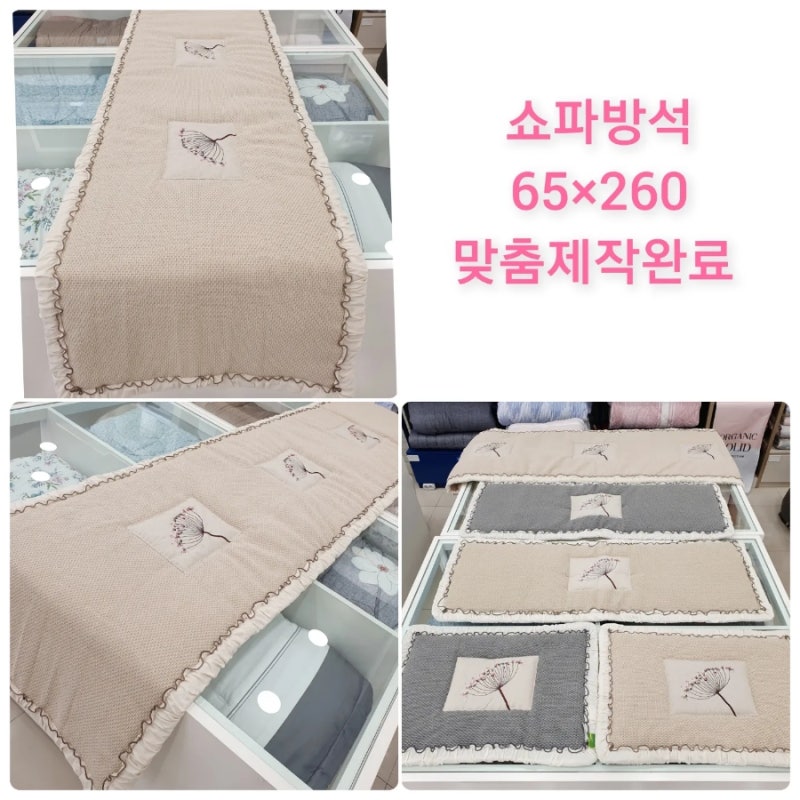쇼파방석 맞춤제작 / 3인용 4인용쇼파방석 쇼파패드 방석쿠션 맞춤제작전문점 / 돌쇼파패드....