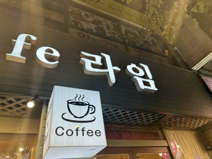  까치산역카페 카페라임 고구마라떼 쑥라떼
