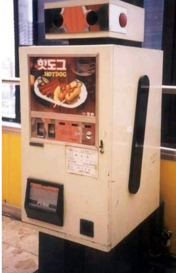 다시 돌아온 자판기