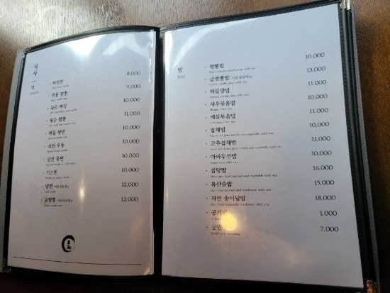  포이사거리 볶음짜장이 맛있는 천용 서울페이불가