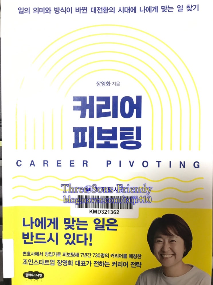  [22-121] 커리어 피보팅