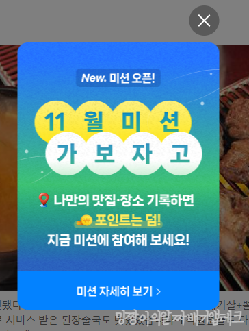  앱테크 추천 네이버 마이플레이스 영수증으로돈벌기