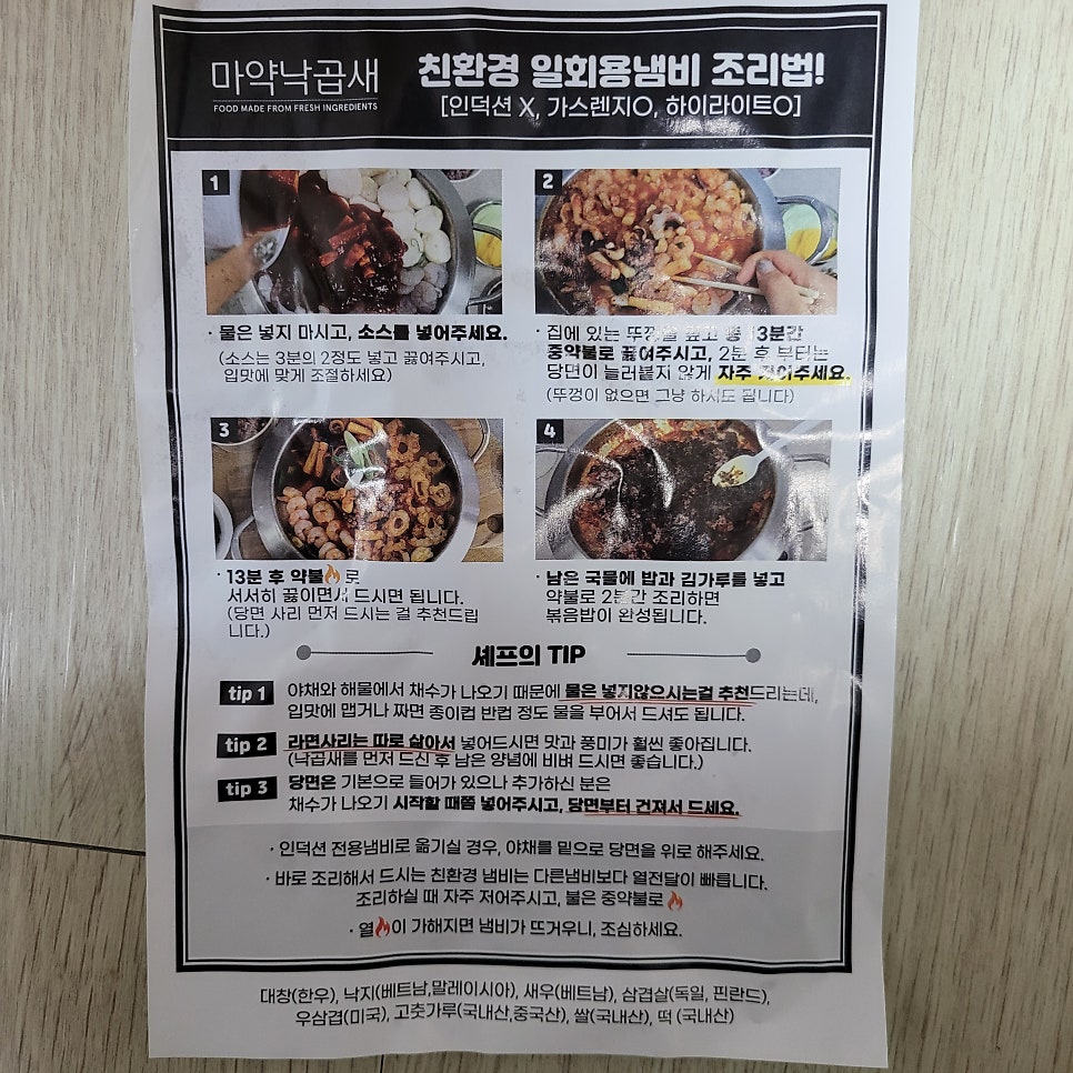 마약낙곱새 관악점 사진 2