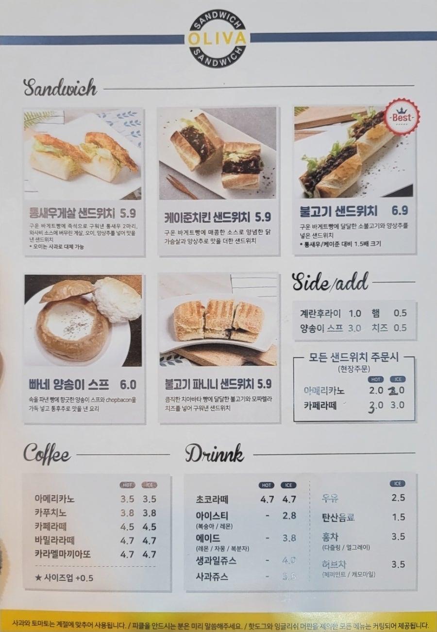 올리바샌드위치 사진 6