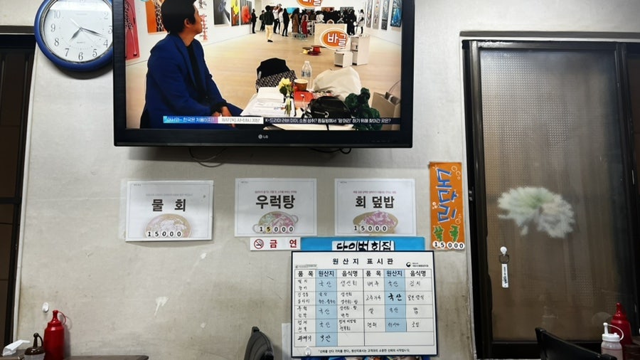 다이버횟집 사진 5
