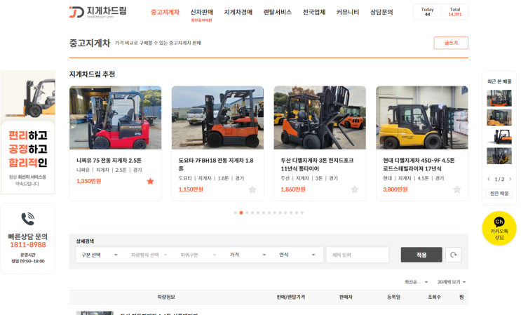  중고 지게차 직거래 판매 현대지게차 중고디젤 지게차 3톤 3단 마스트 20년식 영업용 풀옵션/두산 지게차 중고 전동지게차 1.6톤 매매가격 공개 지게차드림