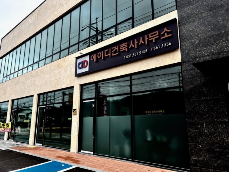  사무실 이전