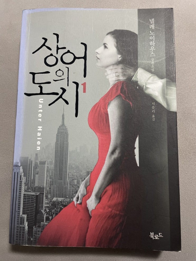  요즘 읽고 있는 책
