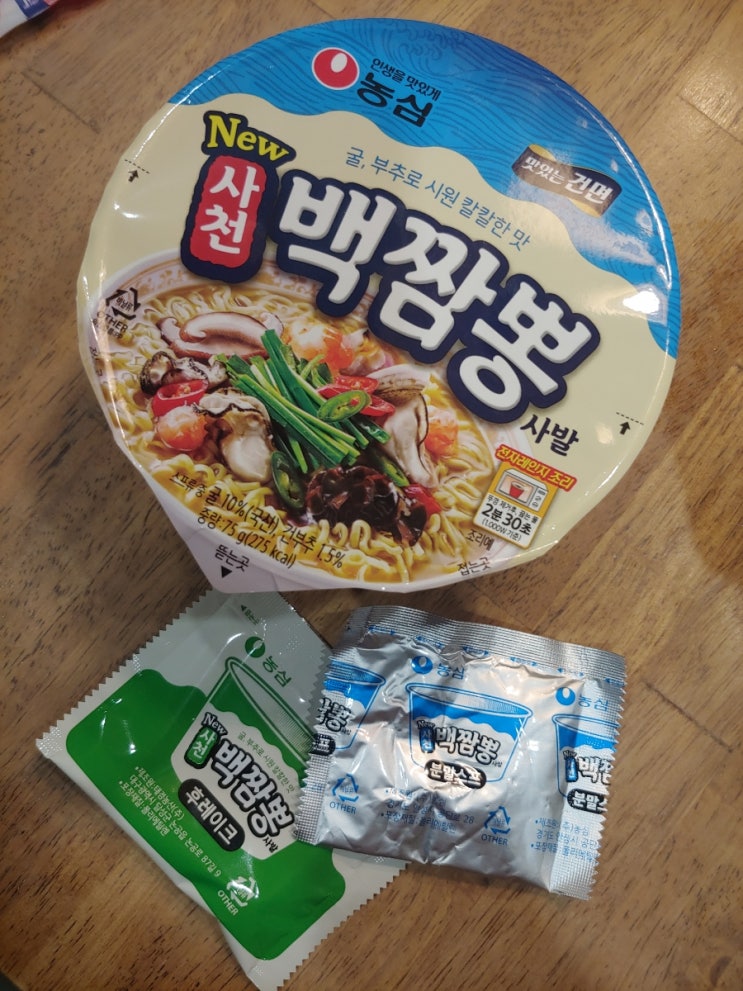 농심 백짬뽕 내돈내산 GS편의점 신상 라면 먹어봤어요