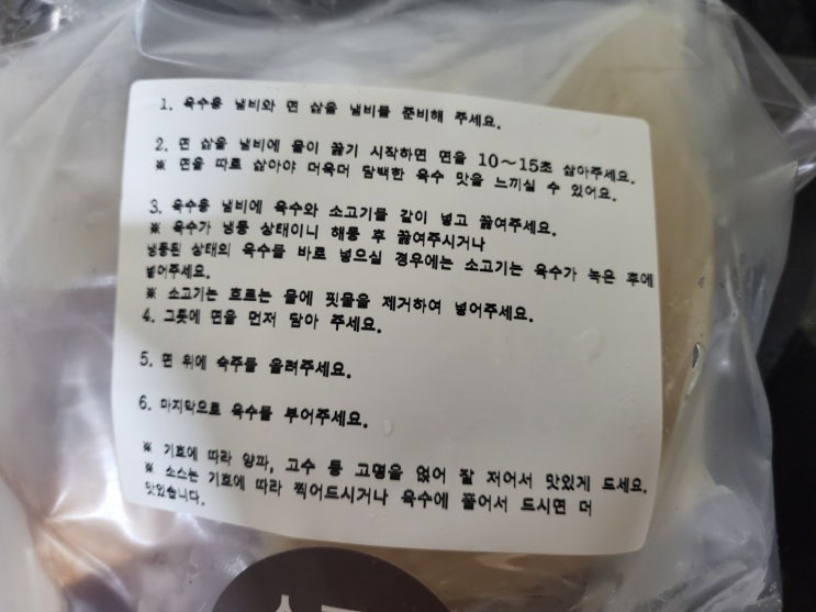  [밀키트 추천]서촌 깜온 MEAL KIT 밀키트 출시 & 후기