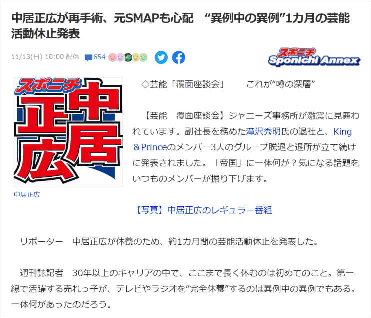 만에 <b>한일 정상회담 개최</b> / 보이그룹 BE:FIRST, NHK... 