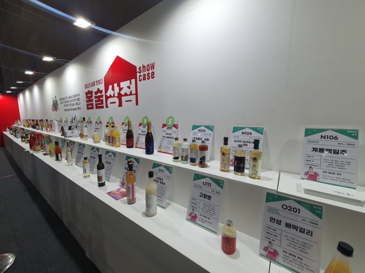  11월 첫번째 주간일기 (일산 킨텍스 메가쇼 팔도밥상페어, 혼술상점, 트래블쇼)