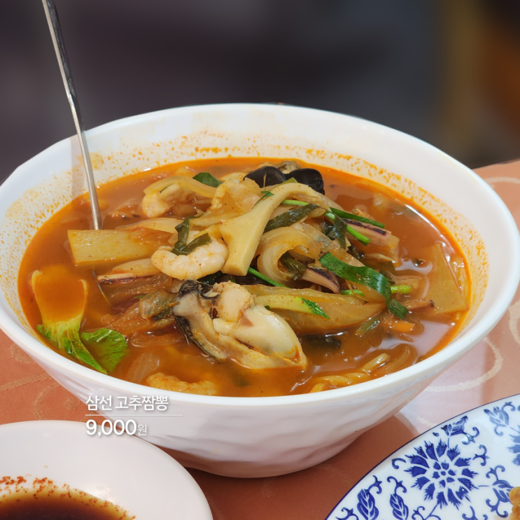 신성루 인천 중식당 삼선 고추짬뽕과 고기튀김 가족모임 장소