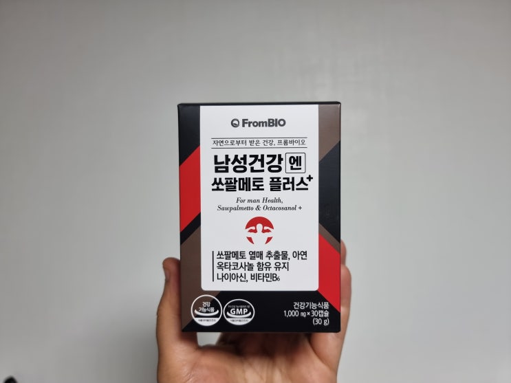  옥타코사놀 남자건강엔 쏘팔메토효능가격