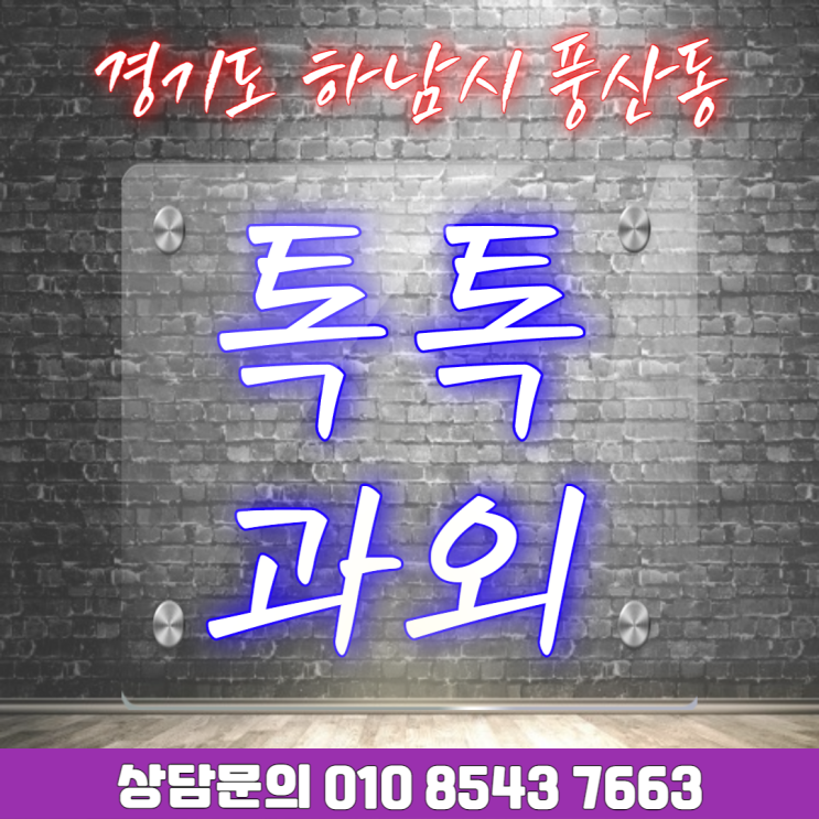  하남 영어과외 풍산동 성적 올리는 공부 수학과외