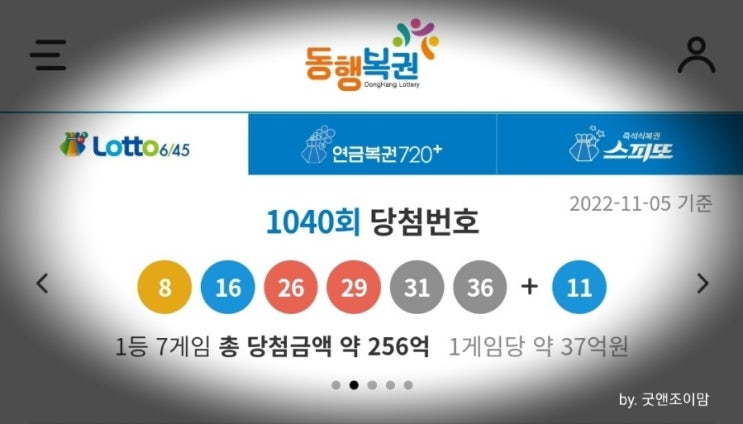 로또 당첨!(관심끌기용 제목임ㅎㅎ) 로또 당첨!(관심끌기용 제목임ㅎㅎ)