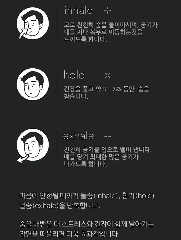  아이폰에서 사용할 수있는 스트레스를 줄여주는 심호흡 앱(kipkam)
