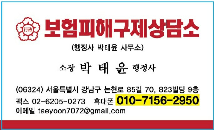 [보험피해구제상담소]김창욱 교수님 강의 들으러 갔다가 잘못 가입한 신# 유니버셜 Plus 종신보험 II 민원해지 성공사례