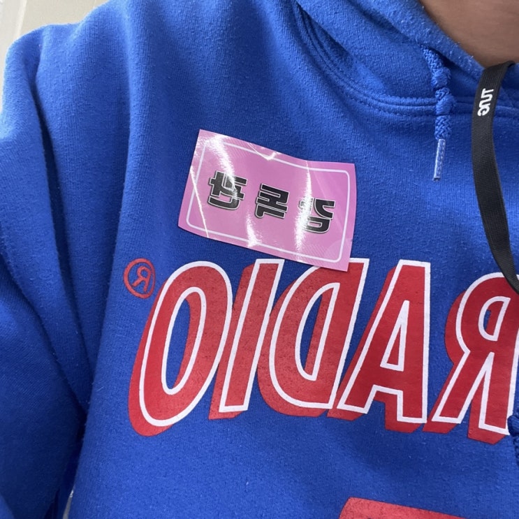  운수 나쁜 날, 초등 임용고시 감독을 다녀온 날