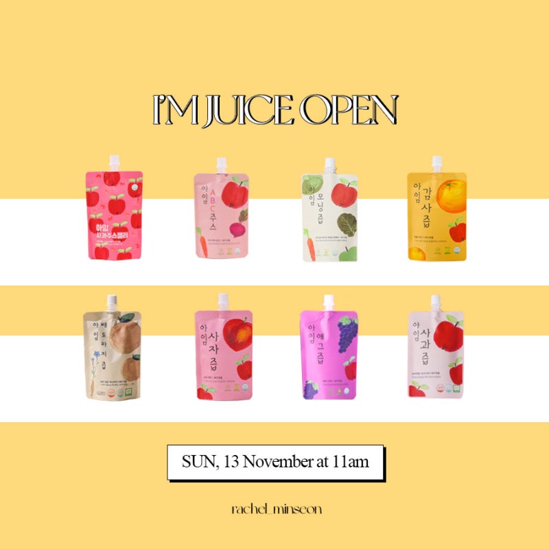 (OPEN) 아임 과일주스 전제품 17탄!!