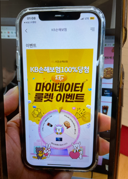 직장인 부수익 앱테크 추천 (KB손해보험 마이데이터 보장분석 이벤트 100%당첨) 직장인 부수익 앱테크 추천 (KB손해보험 마이데이터 보장분석 이벤트 100%당첨)