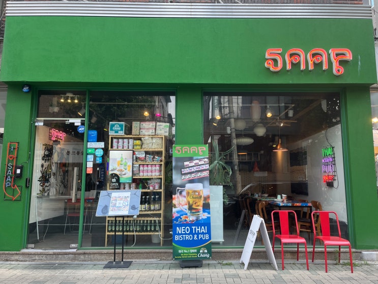  [서울/연남] saap / 연남동 쌉 / 태국 음식점