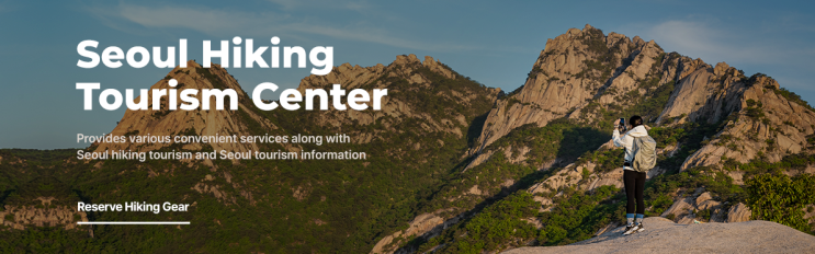  Enjoy the beautiful natural scenery of the national park in downtown Seoul