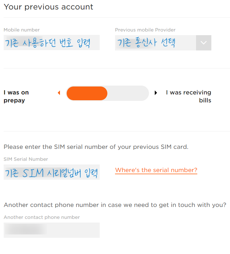 뉴질랜드 Skinny 통신사 변경하기 (번호 유지 & 무료 데이터 12GB 받기) : 네이버 블로그