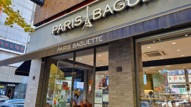  [철산 맛집] 우리동네 빵집 맛집 "파리바게뜨 철산점" (카스테라구마 외 빵 리뷰)