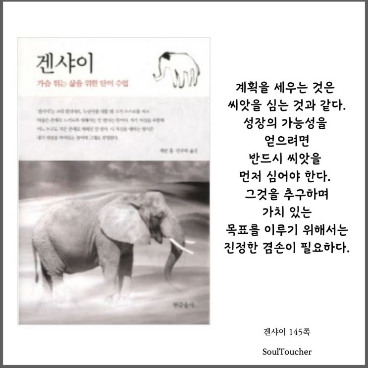 『겐샤이』:겸손한삶