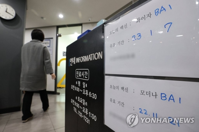 내일부터 화이자 BA.4/5 개량백신 접종…BA.5 예방능력 2.6배 내일부터 화이자 BA.4/5 개량백신 접종…BA.5 예방능력 2.6배