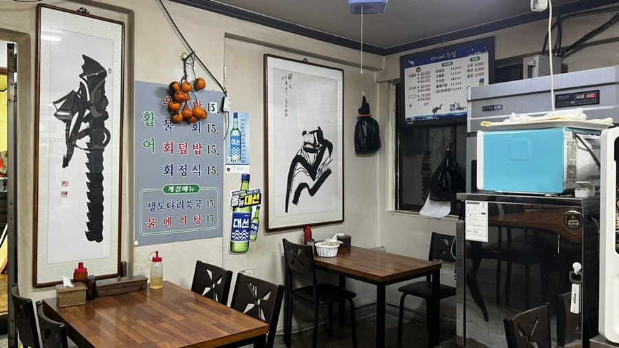 다이버횟집 사진 4