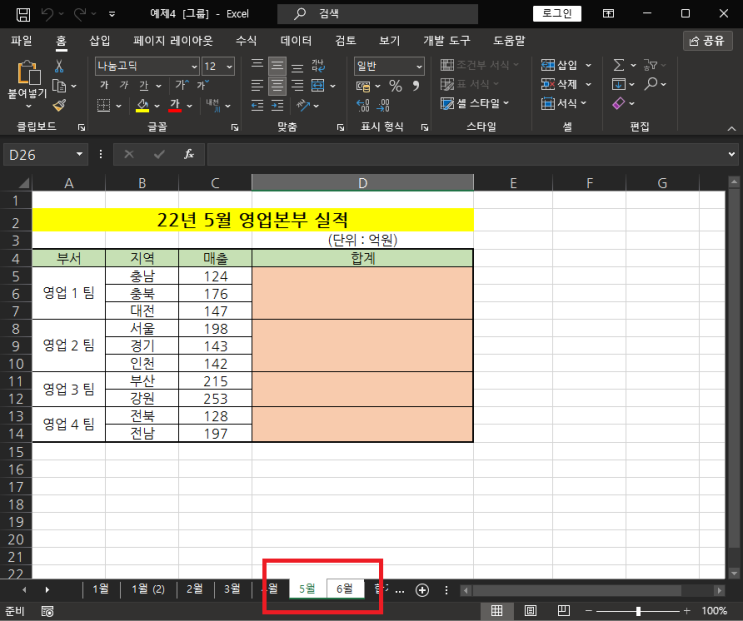 엑셀 시트 비교하면서 사용하기