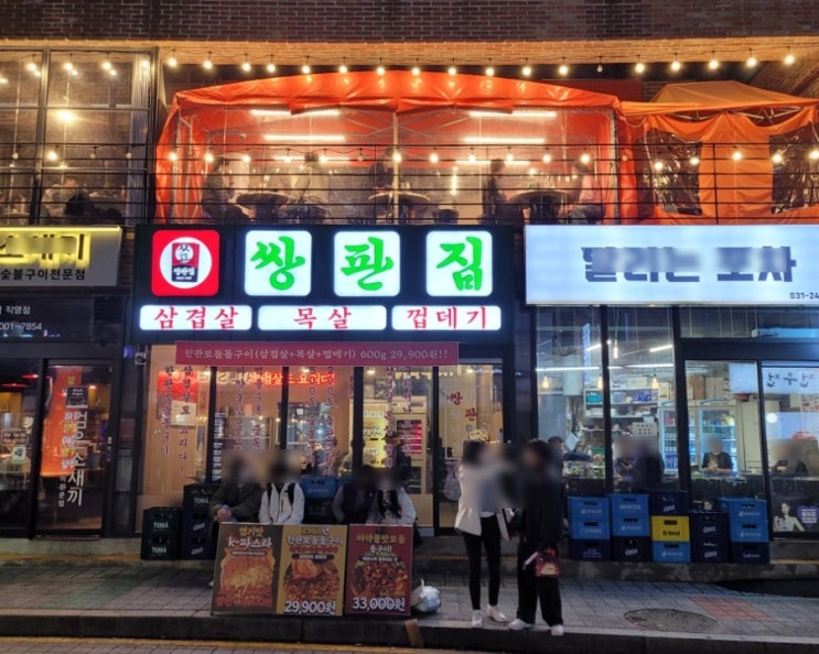 수원역고기집 지금 가장 뜨는 수원역 쌍판집 수원역고기집 지금 가장 뜨는 수원역 쌍판집